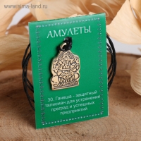 Амулет &laquo;Ганеша&raquo; (покровительствует в бизнесе), 68 см