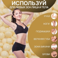 Воск для депиляции, плёночный, в гранулах, 500 гр, цвет жёлтый