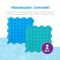 Модульный массажный коврик ОРТОДОН, набор №11 «Айсберг» Модульный массажный коврик ОРТОДОН, набор №11 «Айсберг»