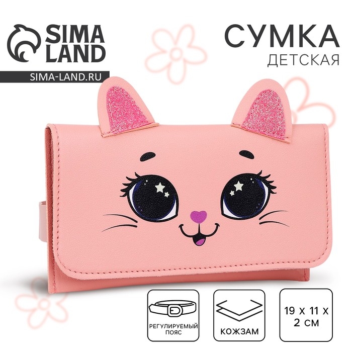 Сумка поясная конверт «Кошечка» , 19х11 см Сумка поясная конверт «Кошечка» , 19х11 см