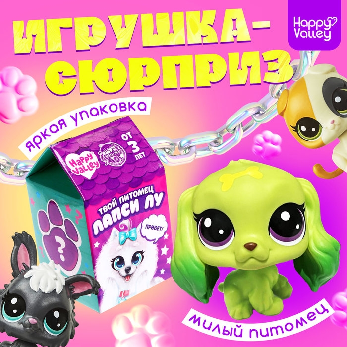 Игрушка-сюрприз &laquo;Твой питомец Лапси Лу&raquo;, МИКС