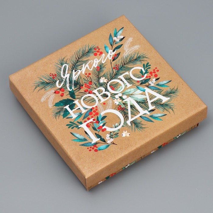 Коробка подарочная новогодняя складная &laquo;Яркого Нового года&raquo;, 20 х 20 х 5 см, Новый год