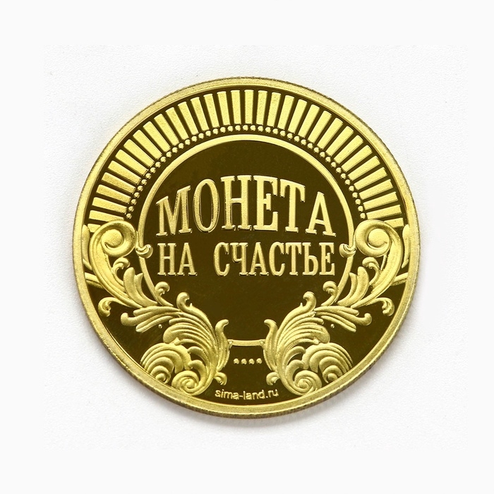 Монета новогодняя "Учача сделает богаче", диам. 4 см