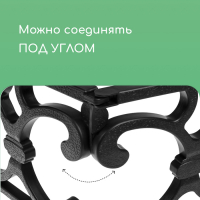 Ограждение декоративное, 30 &times; 290 см, 5 секций, пластик, чёрное, &laquo;Парковый&raquo;