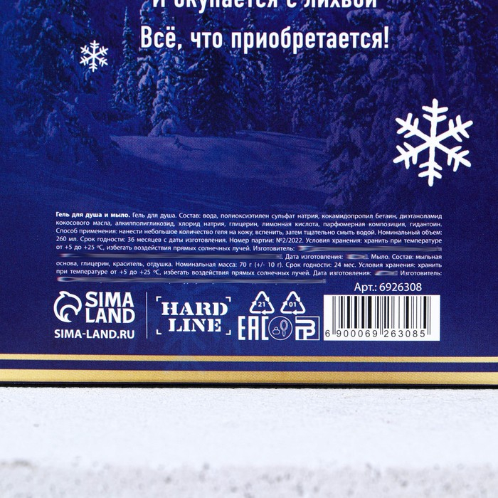 Новогодний подарочный набор косметики &laquo;Успеха и денег&raquo;, гель для душа во флаконе водки 250 мл и мыло для рук 70 г, Новый Год