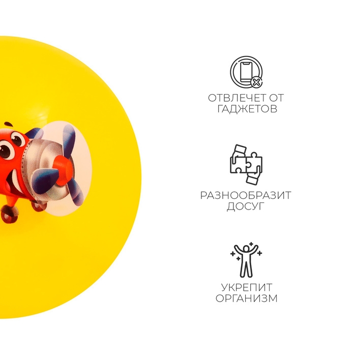 Мяч детский ZABIAKA, d=22 см, цвет МИКС