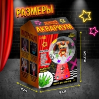 Набор для опытов &laquo;Живой аквариум: Животные роботы&raquo;, вырасти травку