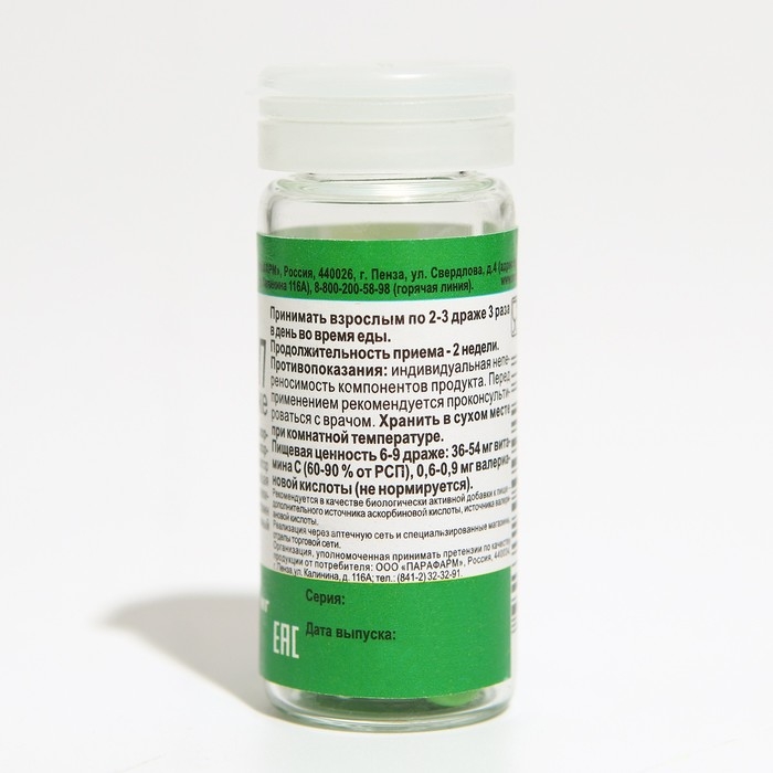 Драже «Валериана П», при нервном возбуждении, бессоннице, астме, неврозе, 40 шт. по 205 мг Драже «Валериана П», при нервном возбуждении, бессоннице, астме, неврозе, 40 шт. по 205 мг