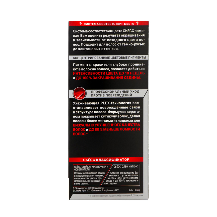 Cтойкая крем-краска для волос Сьесс Color, тон 5-8, ореховый светло-каштановый Cтойкая крем-краска для волос Сьесс Color, тон 5-8, ореховый светло-каштановый