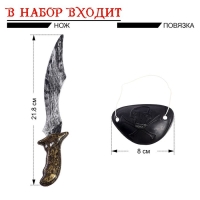 Набор пирата &laquo;Капитан Крюк&raquo;, 10 предметов