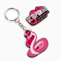 Подарочный новогодний набор &laquo;Новый год: Зменый характер&raquo; значок и брелок