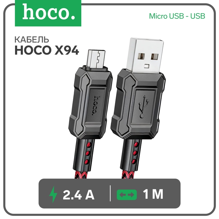 Кабель Hoco X94, Micro USB - USB, 2.4 А, 1 м, передача данных, ПВХ, красный Кабель Hoco X94, Micro USB - USB, 2.4 А, 1 м, передача данных, ПВХ, красный