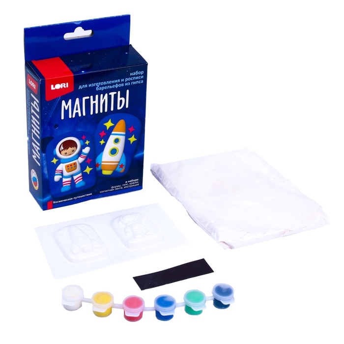 Магниты из гипса &laquo;Космическое путешествие&raquo;