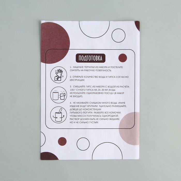 Набор для создания поддона из гипса с сухоцветами &laquo;Круг&raquo;