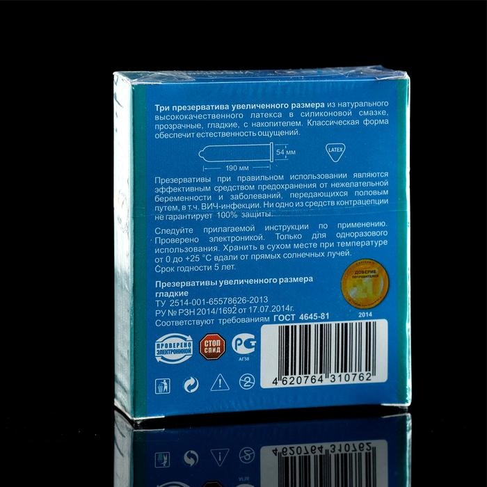 Презервативы &laquo;Torex&raquo; Увеличенного размера, 3 шт.