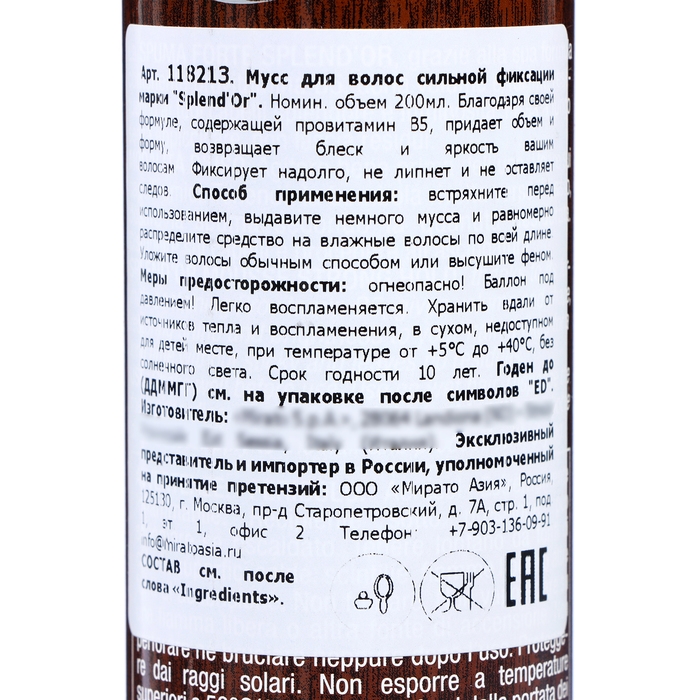 Мусс FORTE для волос сильной фиксации FORTE SPLEND'OR, 200 мл