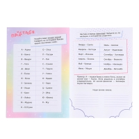 Набор для лучших подруг &laquo;Связанные судьбой&raquo;