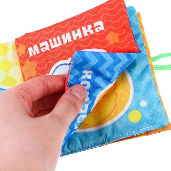 Книжка-шуршалка &laquo;Мои первые слова&raquo; 11х11 см