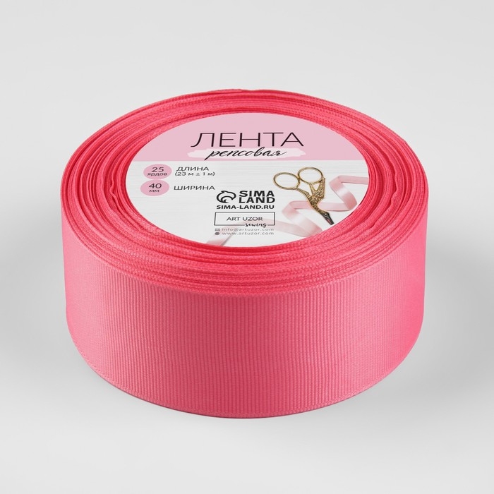 Лента репсовая, 40 мм, 23 &plusmn; 1 м, цвет коралловый №25