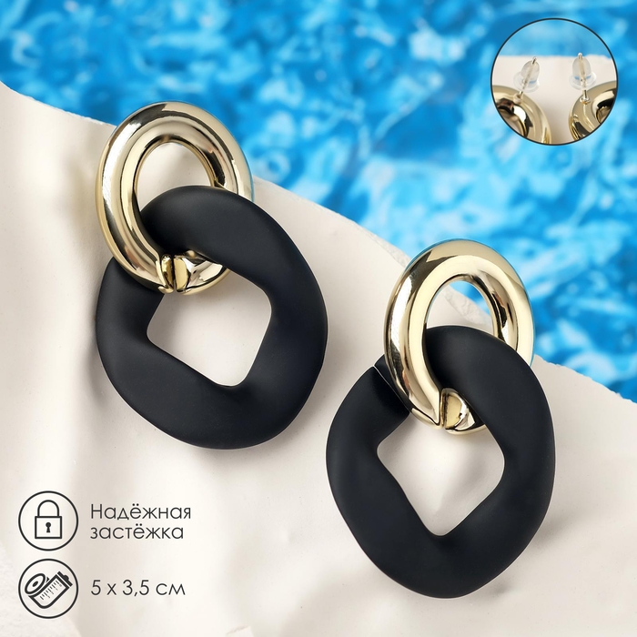 Серьги металл &laquo;Цепь&raquo; неровность, 2 звена, цвет золотисто-чёрный