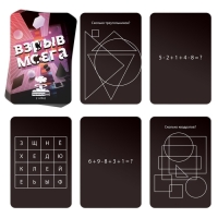 Настольная игра на логику &laquo;Взрыв мозга&raquo; перезагрузка, 60 карт, 12+