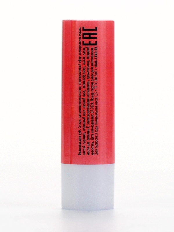 Бальзам для губ с ароматом малины, 3.5 гр