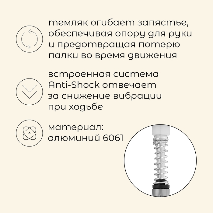 Палка треккинговая maclay Alu 100, телескопическая, 1 шт.