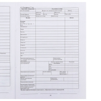 Медицинская карта ребёнка А4, форма № 026/у-2000, 16 листов, розовый Медицинская карта ребёнка А4, форма № 026/у-2000, 16 листов, розовый