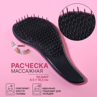 Расчёска массажная &laquo;Мрамор&raquo;, 6,5 &times; 18,5 см, PVC коробка, рисунок МИКС