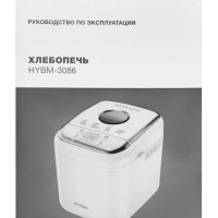 Хлебопечь HYBM-3086 600Вт белый
