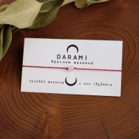 Браслет желаний &laquo;Кварц розовый&raquo; на бордовой нити, длина регулируется