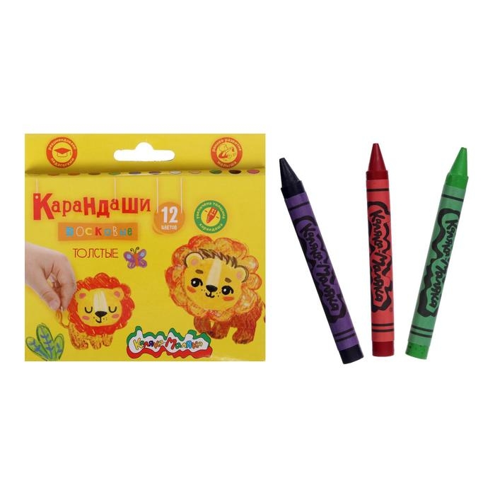 Мелки восковые 12 цветов, &laquo;Каляка-Маляка&raquo;, толстые круглые