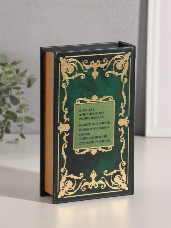 Сейф-книга дерево кожзам "Финансовый рынок" тиснение 21х13х5 см