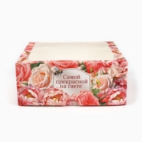 Коробка для капкейков &laquo;Самой прекрасной на свете&raquo;, 25 &times; 25 &times; 10 см