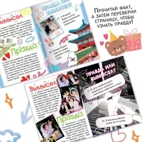 Книга &laquo;Правда или ложь. 24 факта о Корее&raquo;, А5, Аниме