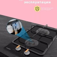 Газовая варочная панель CGH311GB, 2 конфорки, черное стекло