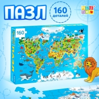 Пазл детский «Животные нашей планеты», 160 элементов Пазл детский «Животные нашей планеты», 160 элементов