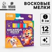 Восковые мелки - карандаши с блёстками &laquo;Магия&raquo;, 12 цветов