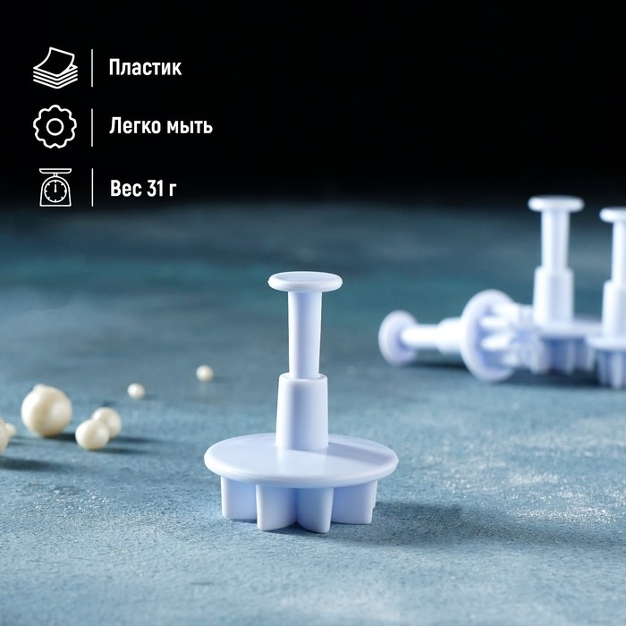 Набор плунжеров кондитерских Доляна &laquo;Цветы. Гербера&raquo;, 4 шт, d=2/2,7/3,8/4,1 см