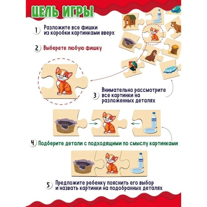Пазл развивающий деревянный &laquo;Кто где живет? Кто что ест?&raquo; Играем в ассоциации, 36 больших элементов