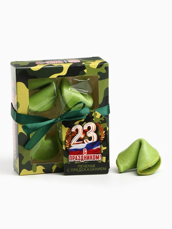 Цветное печенье с предсказанием &laquo;С праздником&raquo;, 4 шт,