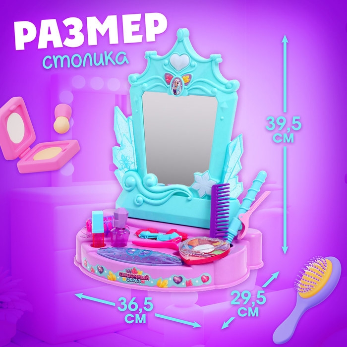 Игровой набор &laquo;Сказочный образ&raquo; с фартуком и аксессуарами