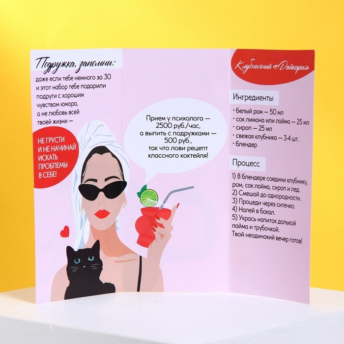 Набор &laquo;Сильная и независимая&raquo;, стакан, трубочка, щипцы, инструкция