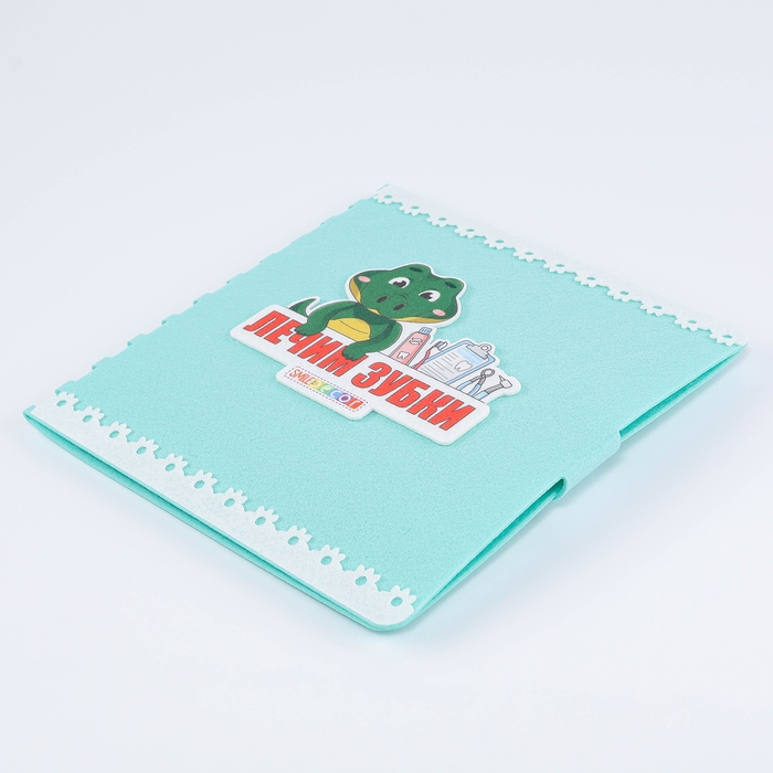 Развивающая книжка &laquo;Лечим зубки&raquo;