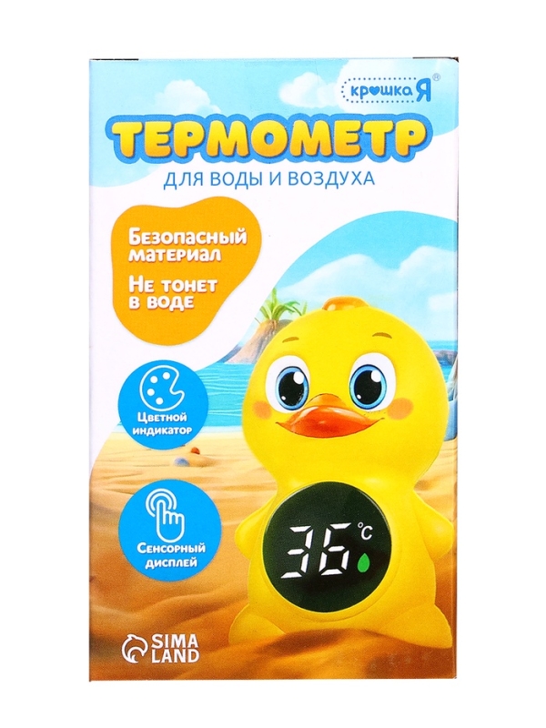 Крошка Я Термометр для воды и воздуха "Дино" SL-07249B