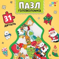 Пазл-головоломка &laquo;Новогодняя ёлочка&raquo;, рамка-вкладыш, 31 деталь