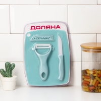 Набор кухонных принадлежностей Доляна &laquo;Керамик&raquo;, 3 предмета: нож 16 см, овощечистка 12 см, доска 19,5&times;15,5 см, цвет голубой