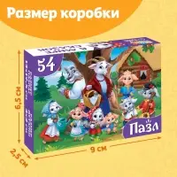 Пазлы детские &laquo;Волк и семеро козлят&raquo;, 54 элемента