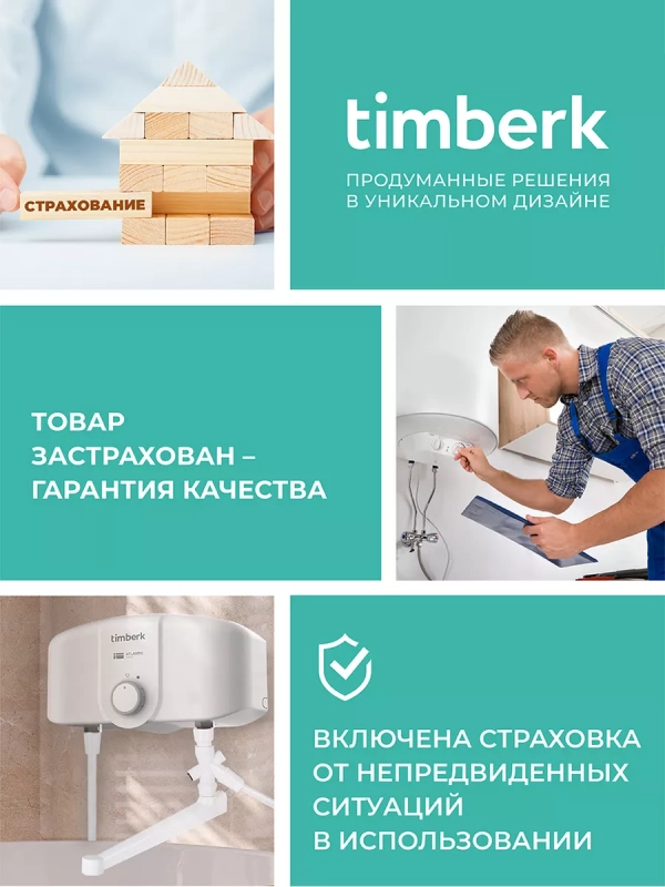 Водонагреватель накопительный 30 л