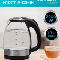 Чайник электрический стеклянный с подсветкой SC-EK27G91 1,7л